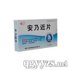 攜手共贏，共創(chuàng)未來(lái)——貴州省科暉制藥廠安乃近片全國(guó)招商代理火熱進(jìn)行中