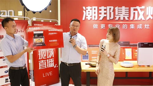 潮邦集成灶 以創(chuàng)新引領(lǐng)行業(yè)，開啟第四代集成灶加盟新篇章